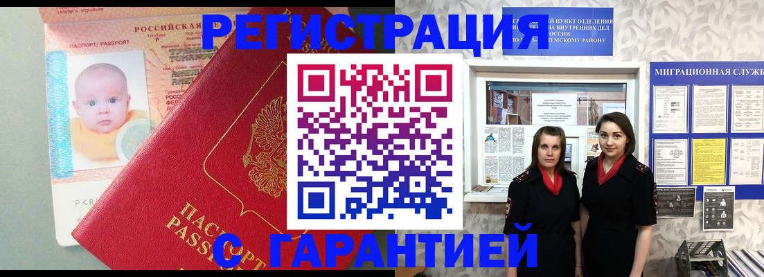 прописка для кредита в Новгородской области