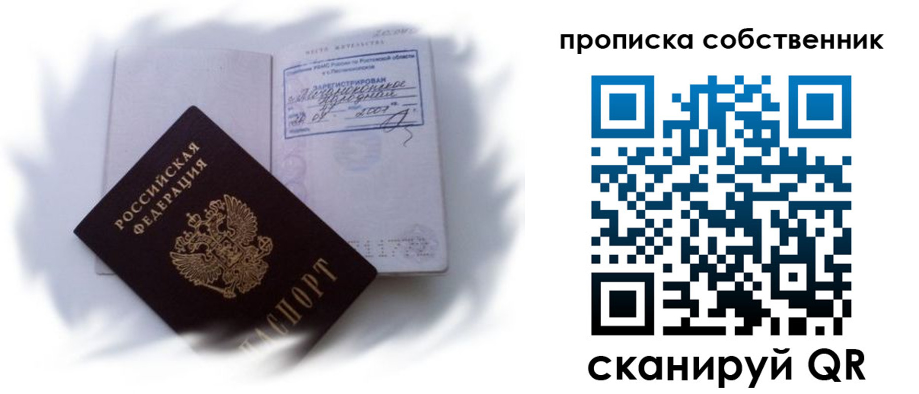 где прописаться в Новгородской области