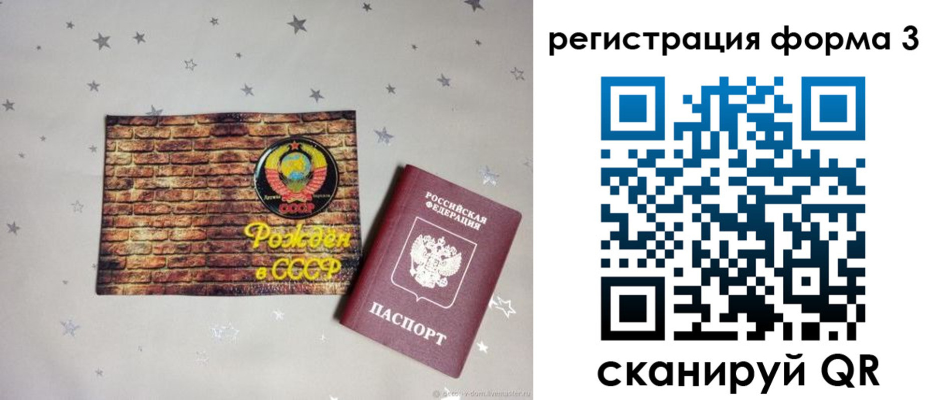 временная регистрация законно в Новгородской области