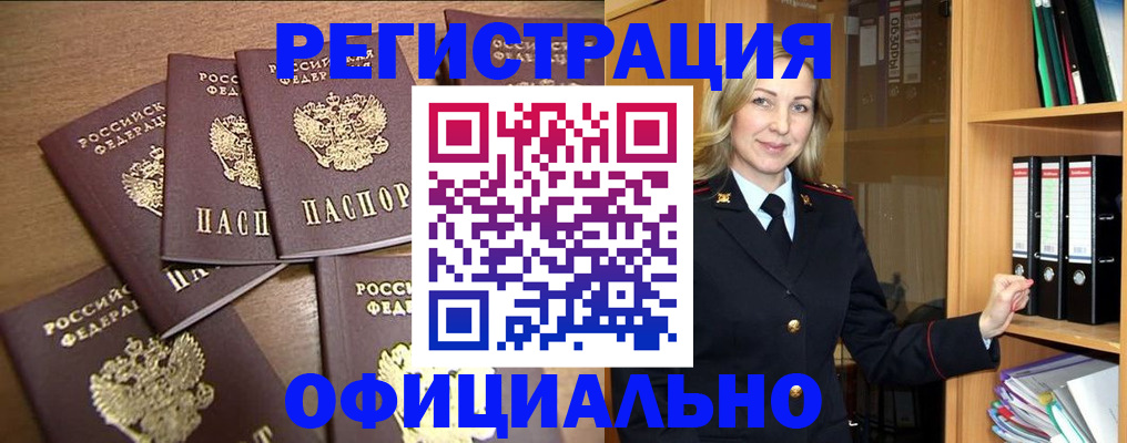 прописка для кредита в Новгородской области