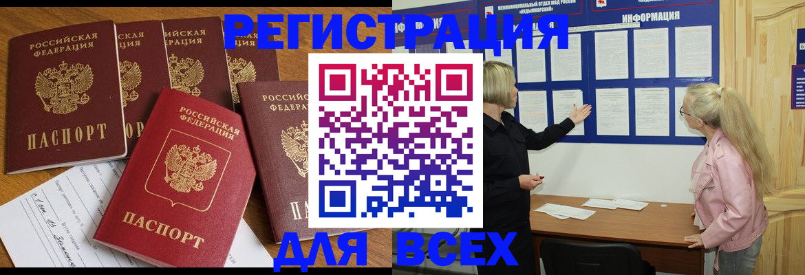 временная регистрация надежно в Новгородской области