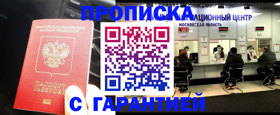прописка паспорт в Новгородской области