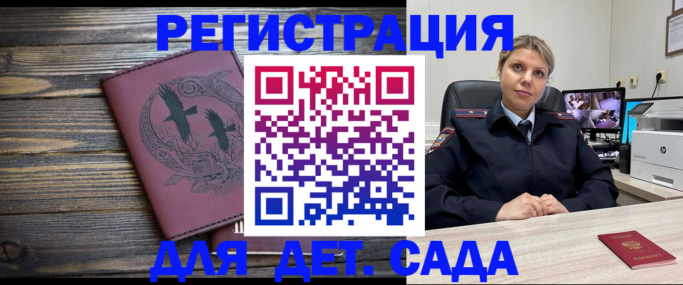 временная регистрация в Новгородской области