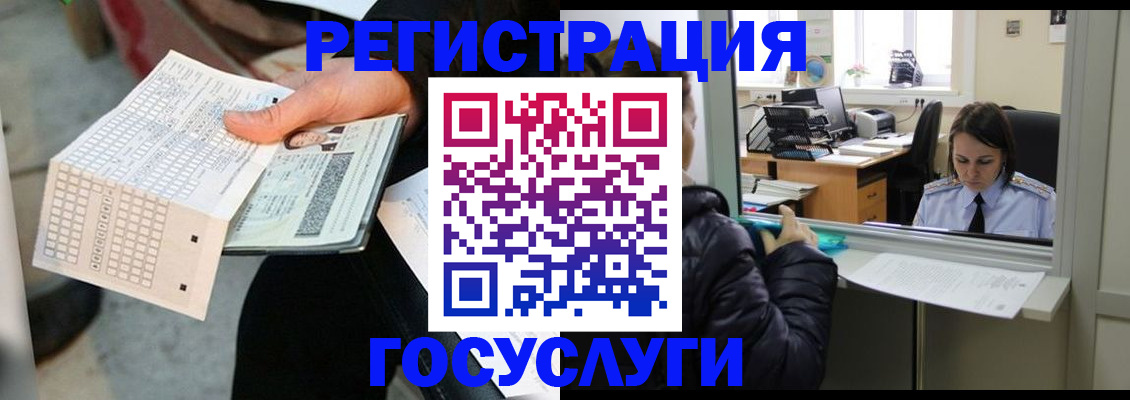 временная регистрация купить в Новгородской области