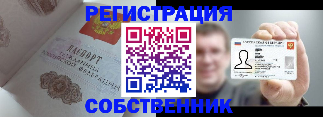временная регистрация в Новгородской области