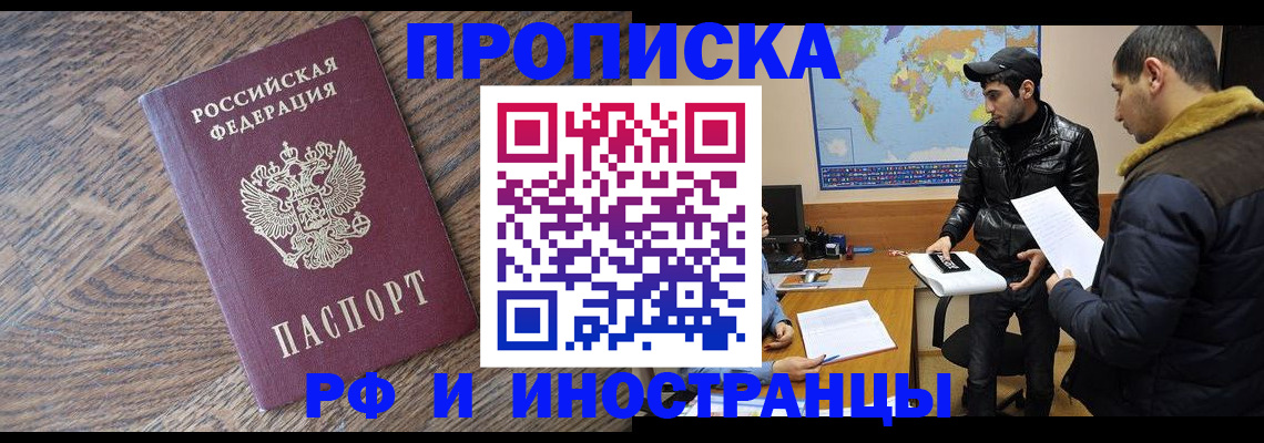 временная регистрация гарантия в Новгородской области