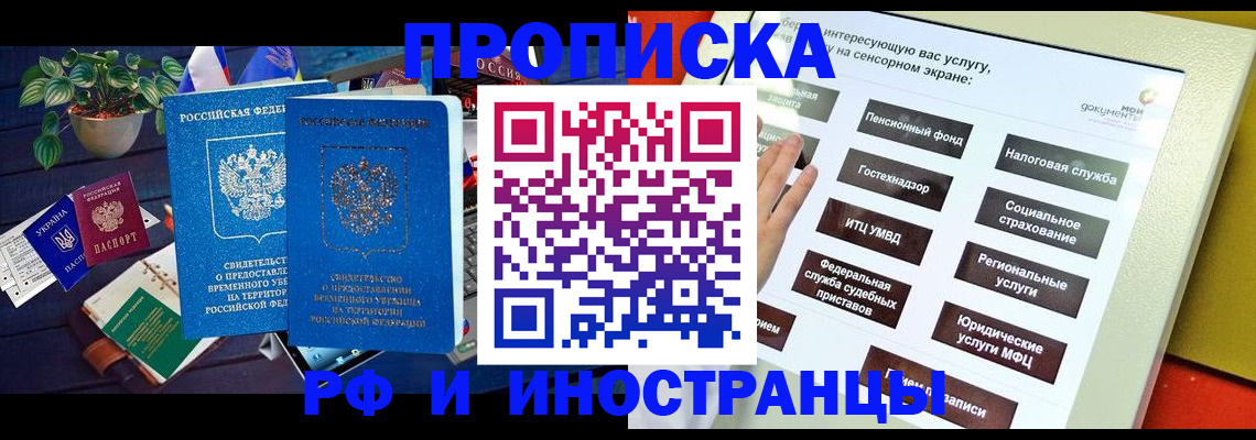 регистрация для школы в Новгородской области