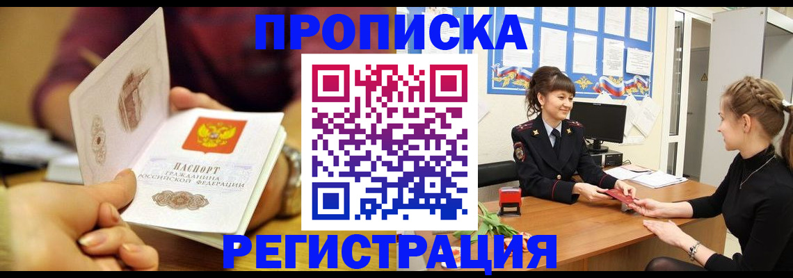 миграционный учет в Новгородской области