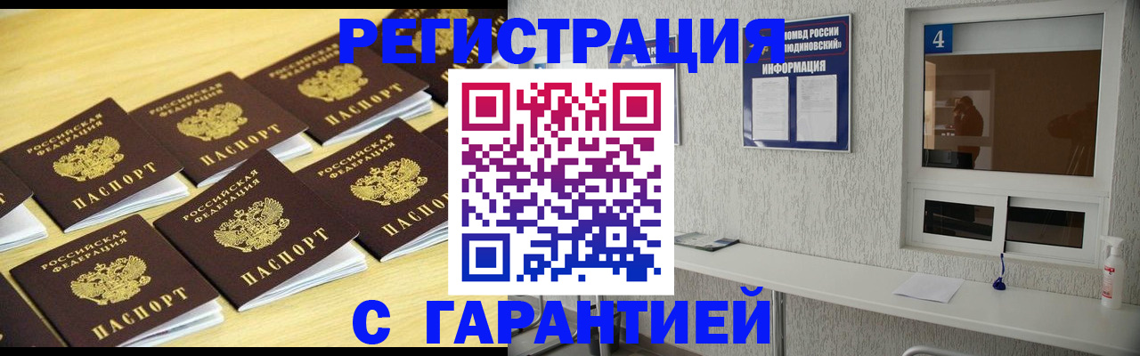 временная регистрация в Новгородской области